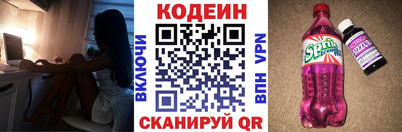 Кодеин напиток Lean (лин)  что такое наркотик  Свирск 