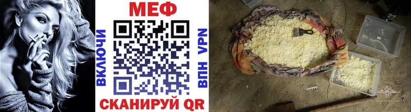 МЕФ мука наркошоп Свирск