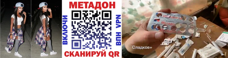 Метадон VHQ  Свирск 